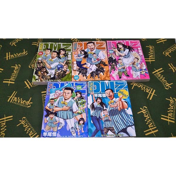 コンビニDMZ 1 (ヤングキングコミックス) | 竿尾 悟 |本 | 通販 | Amazon